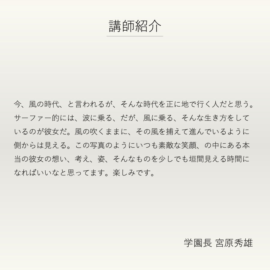 ［1/31 10名追加募集］山川咲の2021年構想